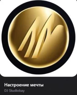 1f075f24-56b6-45ad-8ecc-44deed57cd22-настроениемечты.jpg
